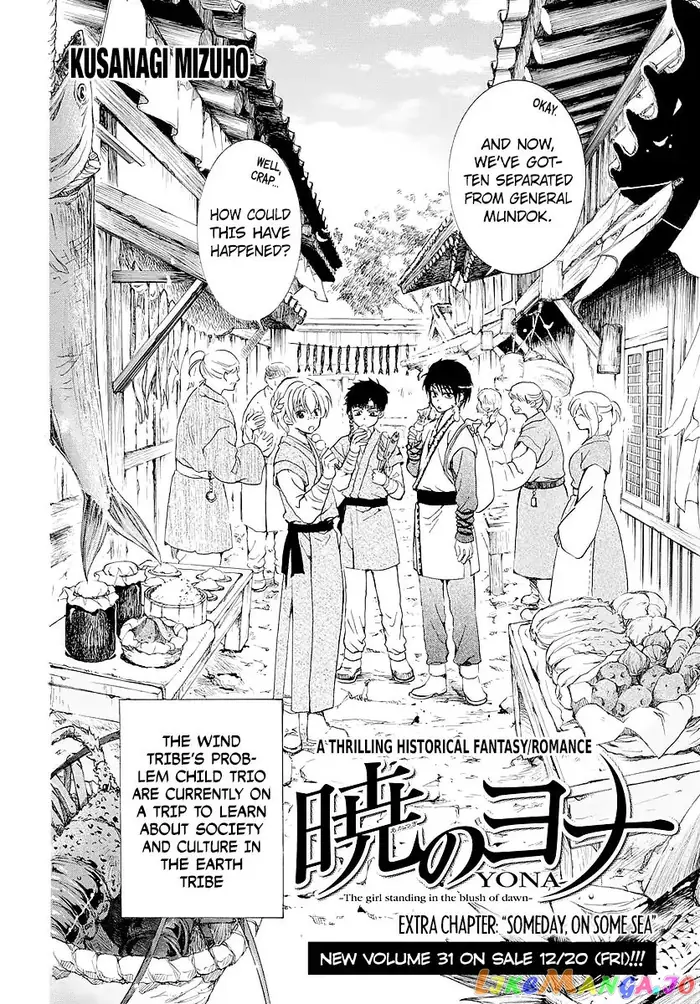 Yona of the Dawn Chapter 182.5 image 04_optimized